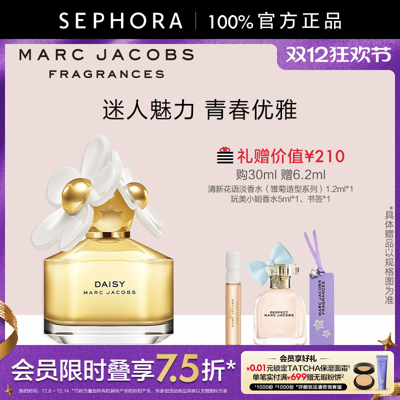 MarcJacobs/莫杰经典雏菊淡香水