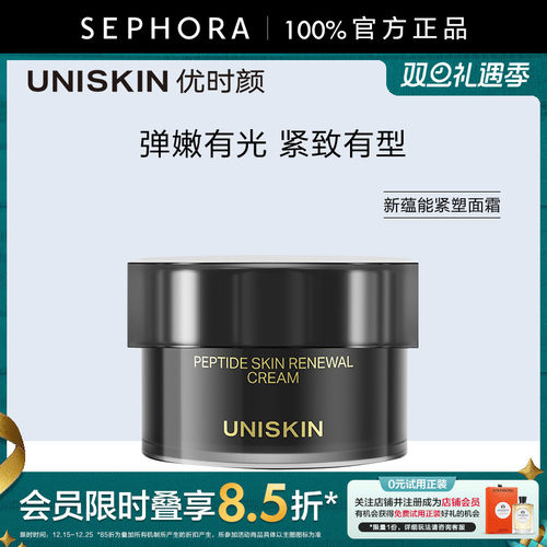 丝芙兰官方旗舰店正品保证