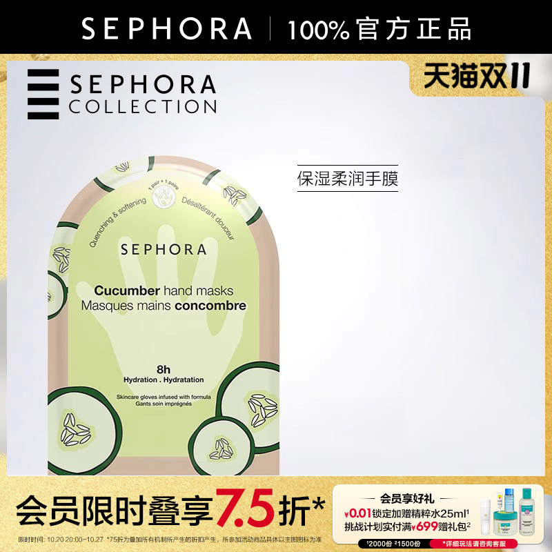 丝芙兰官方旗舰店 正品保证