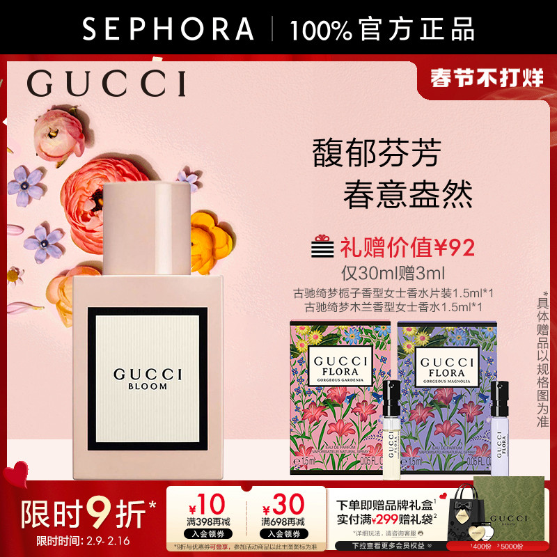 Gucci/古驰花悦女士香水 茉莉 晚香玉馥郁花香调大牌官方正品