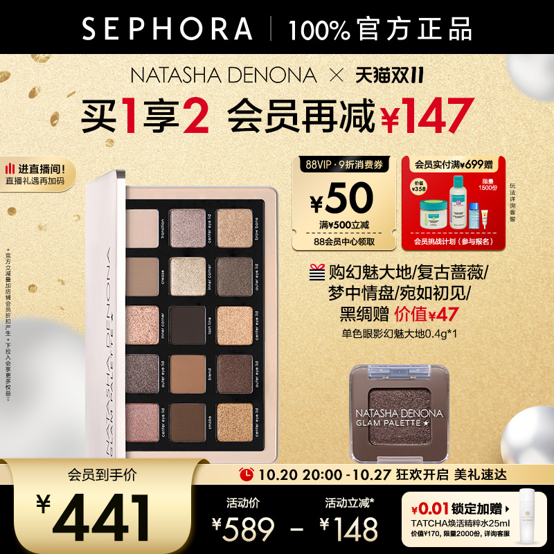 娜塔莎十五色眼影盘温柔予我