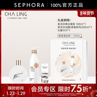 【优选75折VS】CHALING/茶灵香氛木绒香清新白茶温柔茉莉沉稳