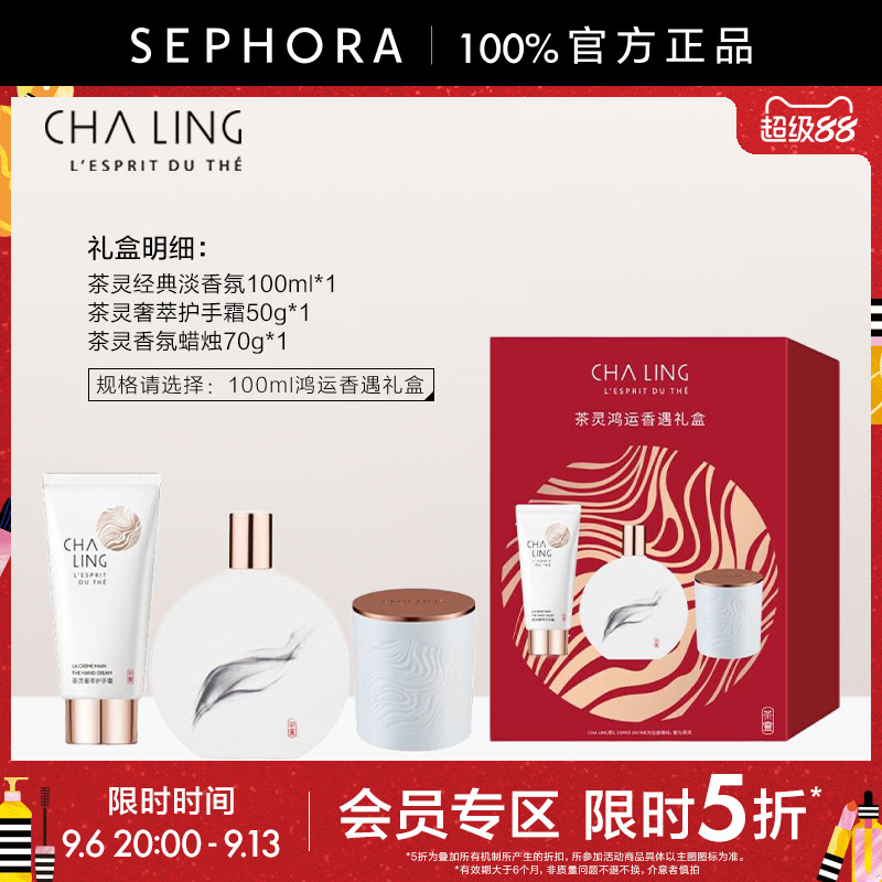 茶灵淡香水花香调自然持久留香图片