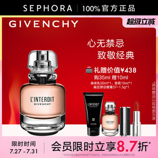 纪梵希心无禁忌香氛茉莉花香黑白花香调高级女士香水 Givenchy