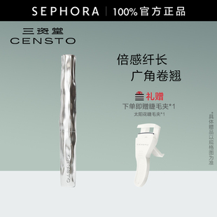 三资堂睫毛打底膏纤长广角卷翘防水防汗不易晕染贴合眼型