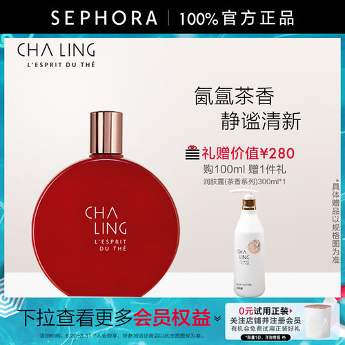 淡香水持久茶花香调大红瓶