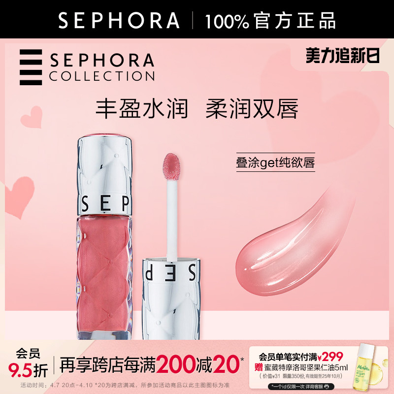 Sephora/˿ܽӯԾˮⴽ02ںŮɫ0569Ԫ2ȯ