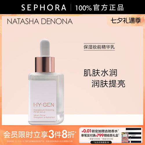 丝芙兰官方旗舰店 正品保证