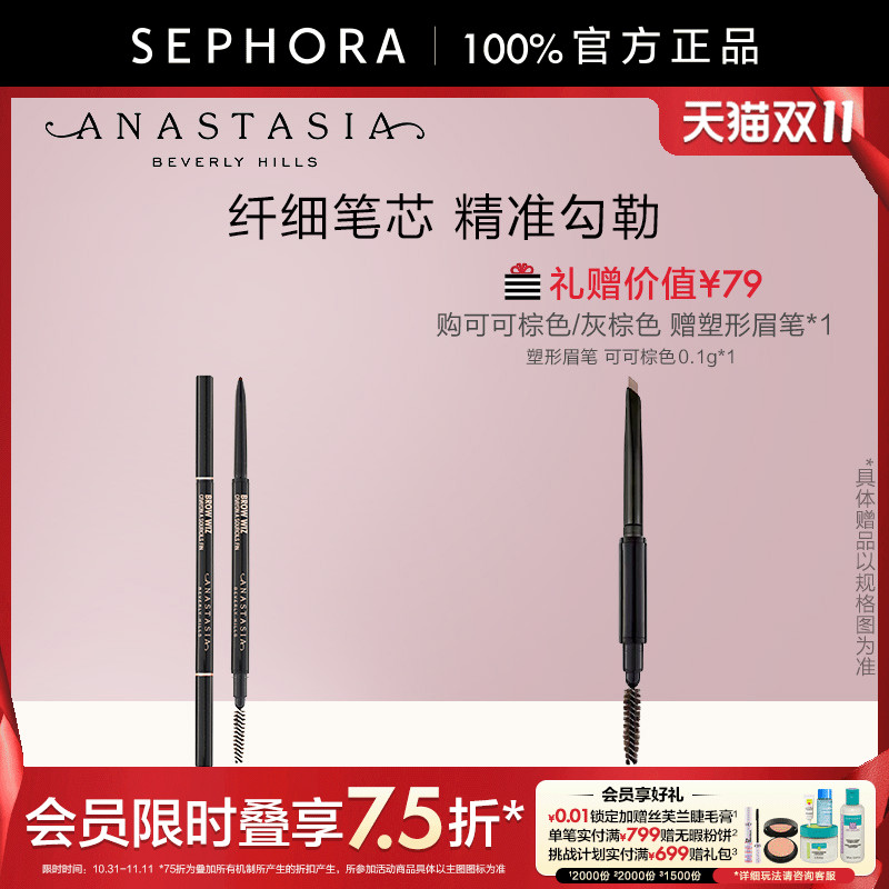 ABH持久不易脱色极细眉笔