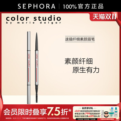 色彩工作室速描纤细素颜眉笔