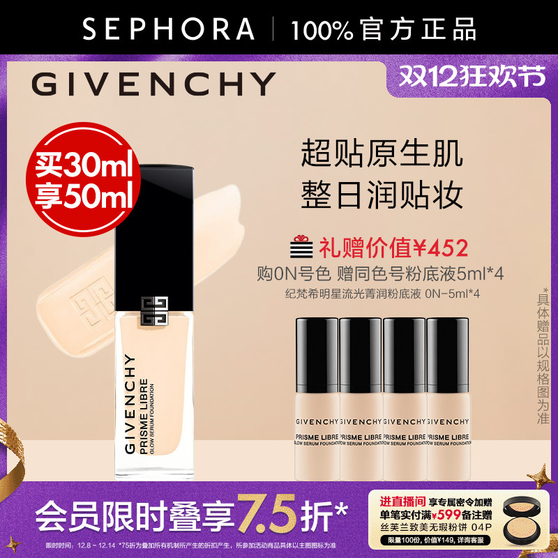 丝芙兰官方旗舰店正品保证