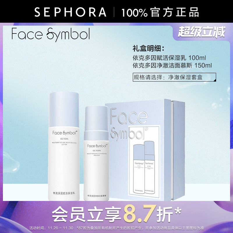 子乐园依克多因赋活保湿乳