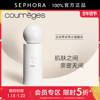 COURREGES/古未界未界之境香水