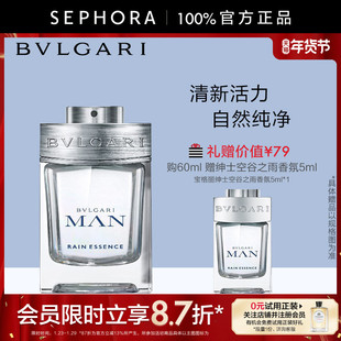 Bvlgari/宝格丽空谷之雨男士香氛琥珀愈创木莲花麝香官方正品
