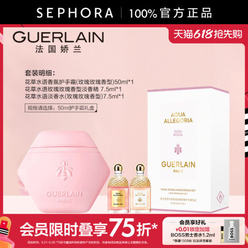 娇兰玫瑰玫瑰香氛护手霜礼盒