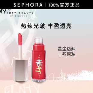 FENTY美妆星尘热辣丰盈唇釉高光亮泽丰盈透亮官方正品