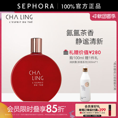 淡香水持久茶花香调大红瓶