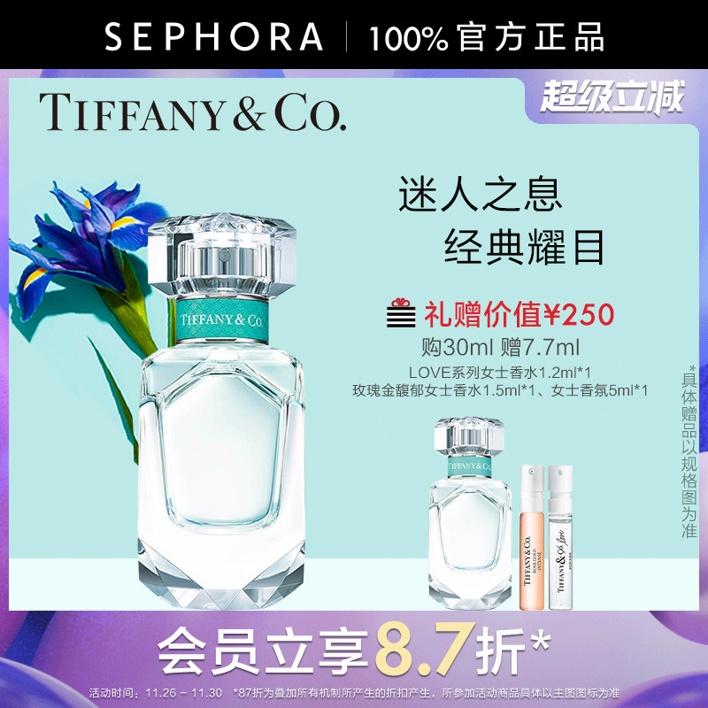 蒂芙尼女士香水钻饰瓶香氛