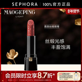 MAOGEPING 毛戈平·光韵慕颜丝缎唇膏丰盈饱满持妆显色官方正品