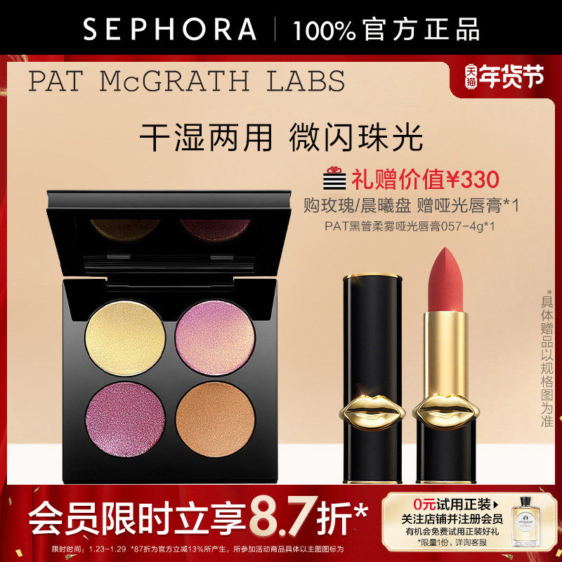 PAT MCGRATH LABS四色玫瑰盘维纳斯盘哑光细闪质地干湿两用眼影盘