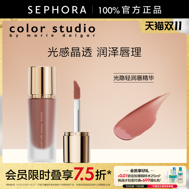 玛丽黛佳色彩工作室轻润唇精华