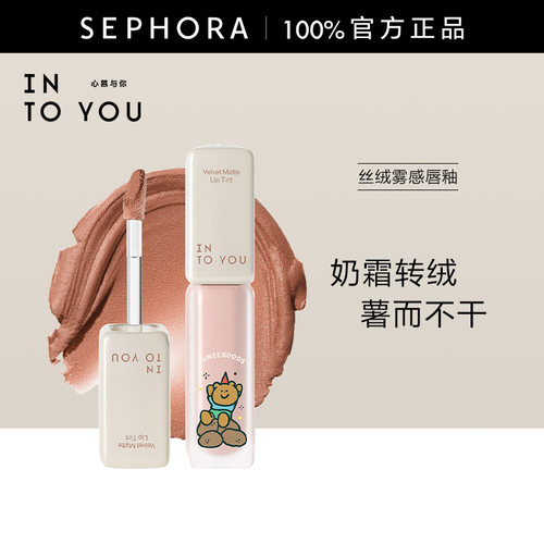 心慕与你丝绒雾感唇釉（TG联名）