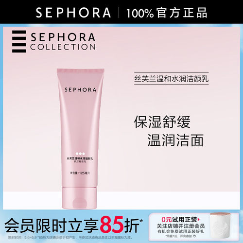 丝芙兰官方旗舰店正品保证