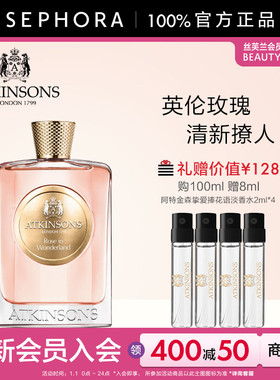 ATKINSON/阿特金森玫瑰梦境浓香水女士香水花香调官方正品