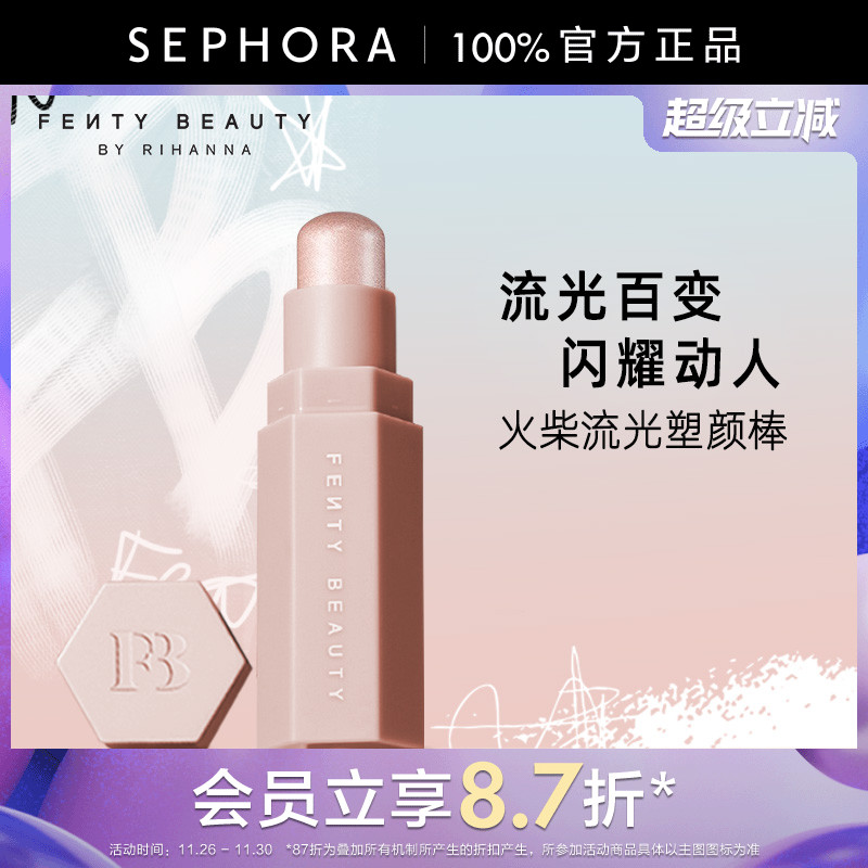 FentyBeauty火柴流光塑颜棒
