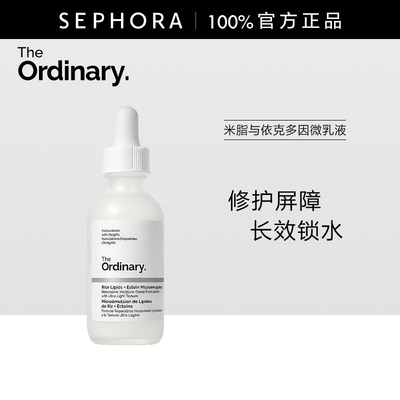 研度公式米脂与依克多因微乳液