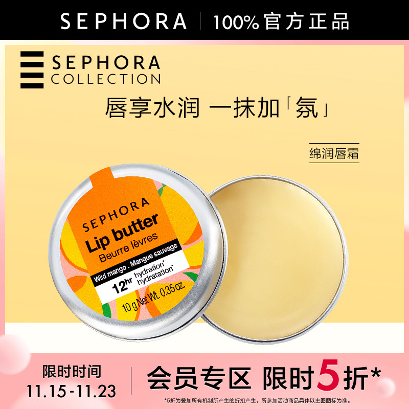 丝芙兰官方旗舰店正品保证