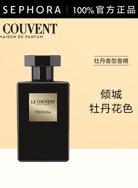 LE COUVENT/洛蔻芳经典签名系列——牡丹香水琥珀花香调官方正品