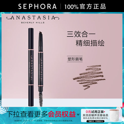 ABH眉笔双头自然初学官方正品