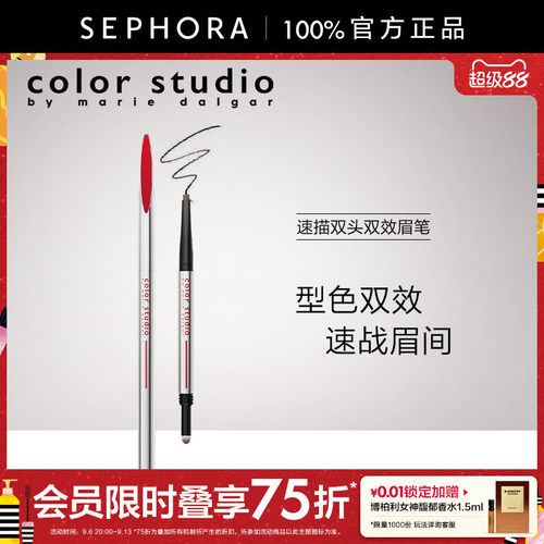 玛丽黛佳速描双头双效眉笔