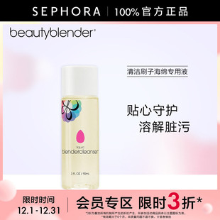 美妆蛋清洁刷子海绵专用液 Beautyblender 薰衣草 立享3折OP