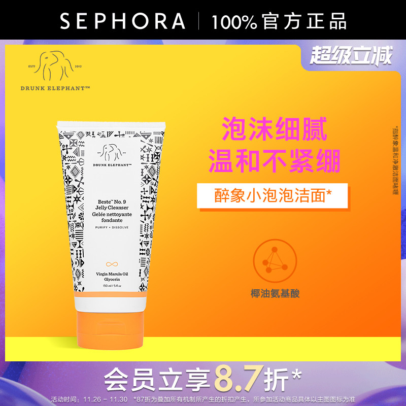 DRUNKELEPHANT/醉象