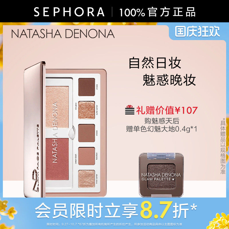 娜塔莎七色综合盘魅惑天后