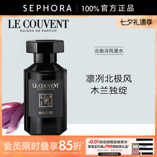 洛蔻芳城市探游系列—北极冷风