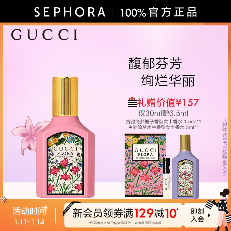 【官方正品】Gucci/古驰绮梦栀子香型女士香水花香调浓香水香氛