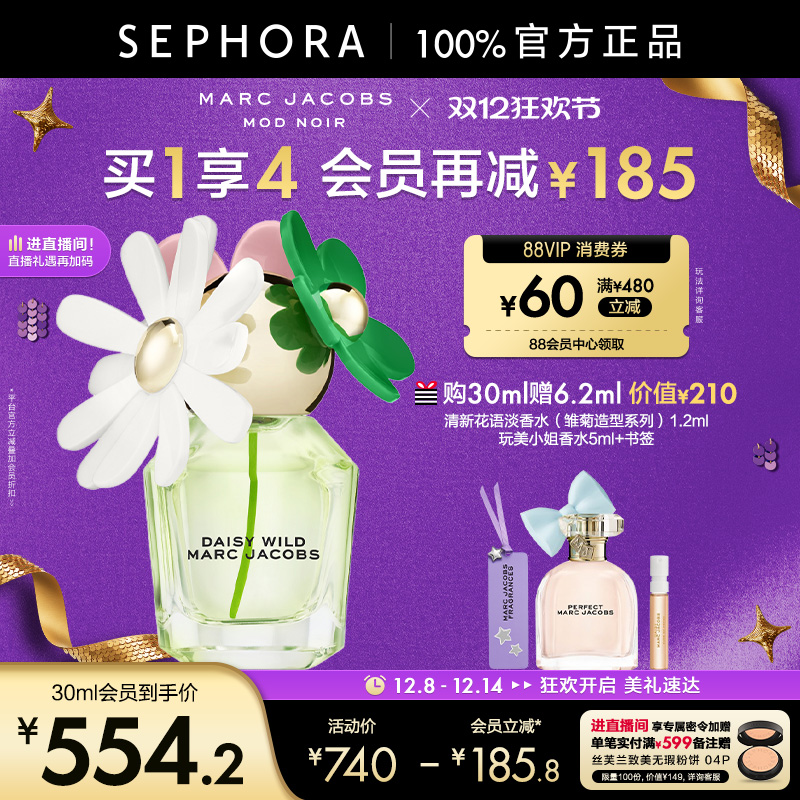 莫杰绿野仙踪香水花香调女士浓香