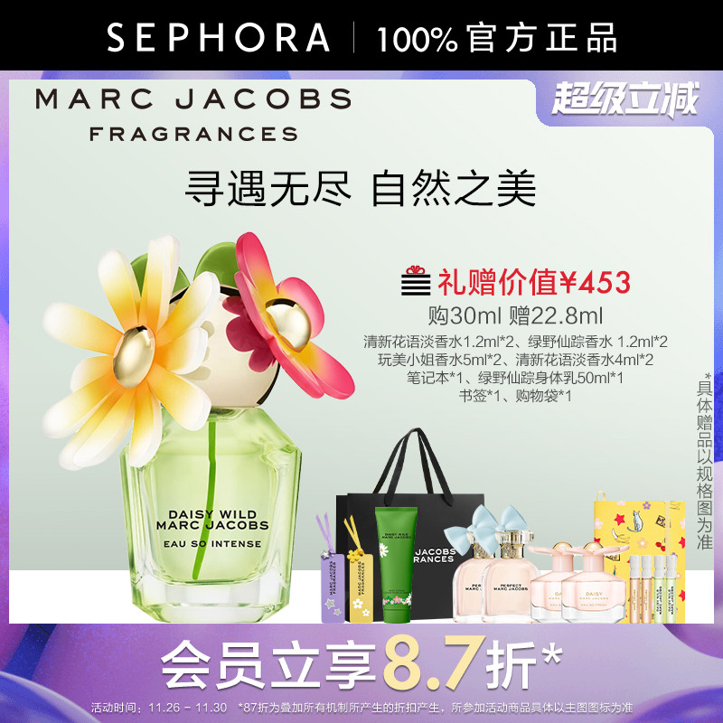 莫杰绿野仙踪馥郁香水