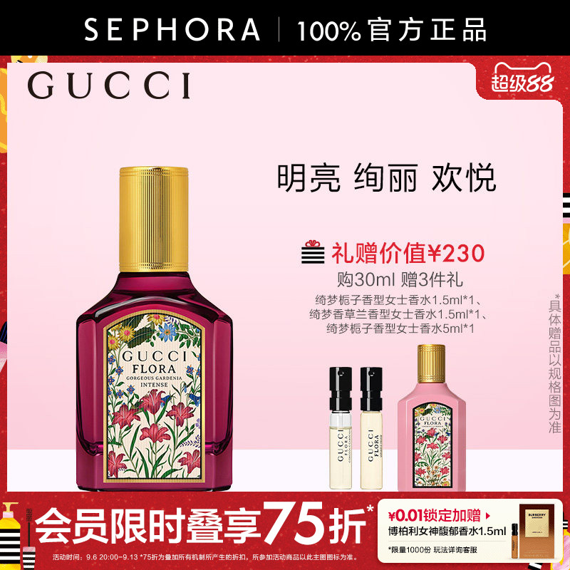 Gucci/古驰绮梦馥栀香型女士香水花香木质调图片