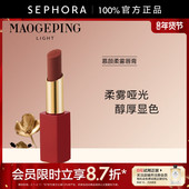 MAOGEPING 毛戈平·光韵慕颜柔雾唇膏顺滑浓郁显色官方正品
