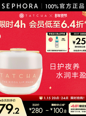 TATCHA保湿修护啫喱唇膜9g密集滋养淡化唇纹正品水润丰盈清爽不腻