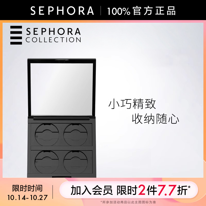 Sephora/丝芙兰眼影盒单色眼影收纳盒自由组装盒美妆工具