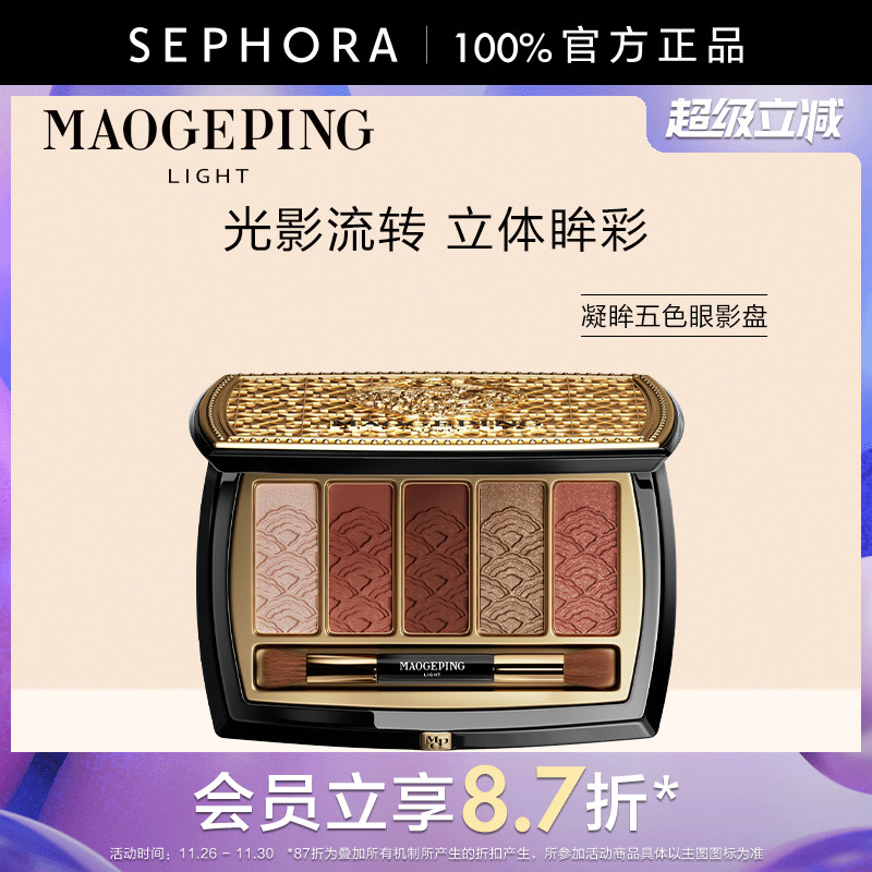 MAOGEPING五色眼影盘修饰眼部