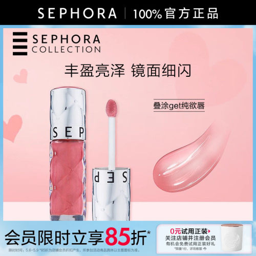 丝芙兰丰盈蜜润唇釉镜面细闪唇釉