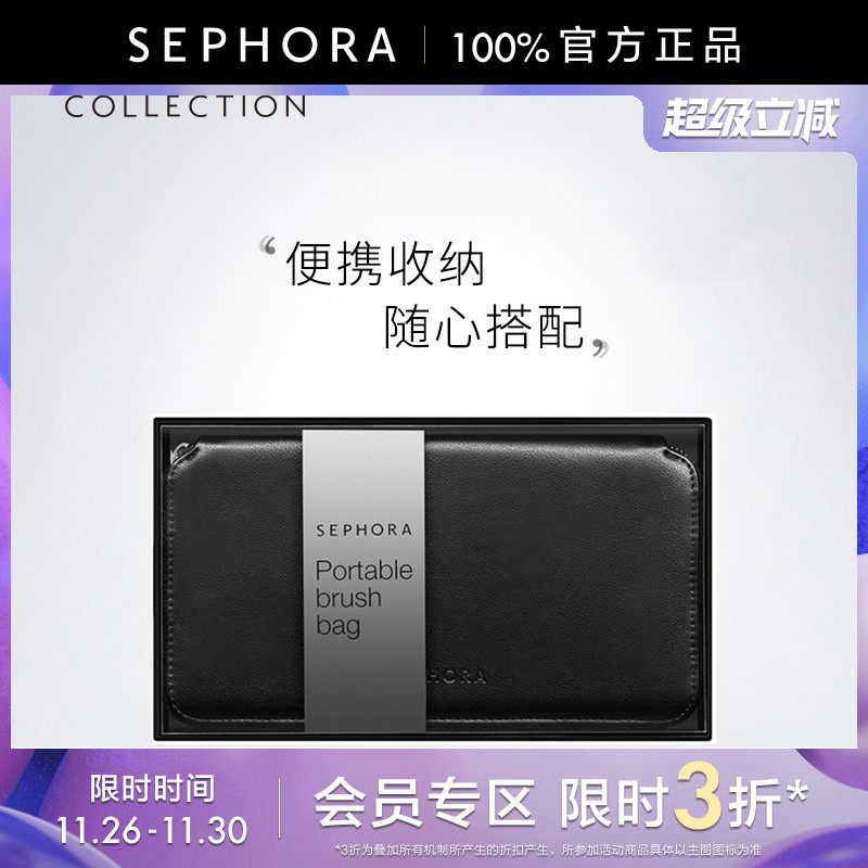 丝芙兰官方旗舰店 正品保证