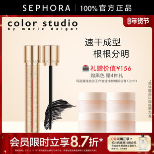 MARIE DALGAR COLOR STUDIO/玛丽黛佳色彩工作室纤细密翘睫毛膏