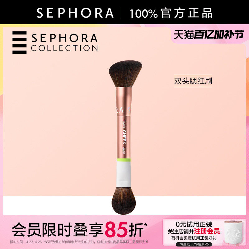 Sephora/丝芙兰双头腮红刷官方正品
